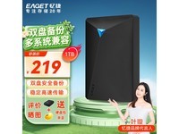  [Manual slow without] Yijie mobile hard disk G22PRO 1TB discount only costs 195 yuan to return the package