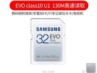 三星SD32G存储卡高速稳定仅33.9元包邮