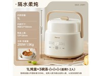 小熊1L电炖锅原价88.9元现75.65元