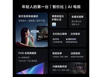 Vidda 43英寸液晶电视限时优惠679元