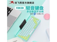  [Slow in hand] Shuangfeiyan FBK30 wireless bluetooth keyboard has a price of 112 yuan, so come to buy it quickly