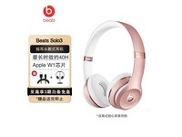 【手慢无】京东大降价！Beats Solo3 Wireless头戴式蓝牙无线耳机仅售1239元