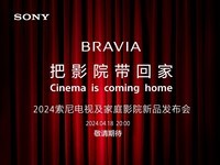  2024 Sony TV and Home Theater New Product Launch