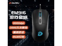 【手慢无】达尔优EM916：中大手型定制，RGB炫光游戏办公鼠标，129元专业舒适之选