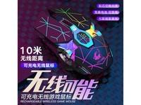  [Slow in hand] Free Wolf X13 wireless charging mouse limited time discount, original price 219 to 36!