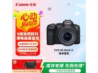 佳能 EOS R6 Mark II 微单相机限时优惠