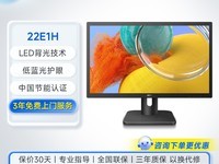 AOC 22E1H显示器促销,到手价549元