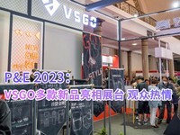 P&E 2023:VSGO多款新品亮相展台 观众热情体验