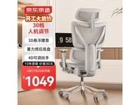  [Slow hands] Jingdong Jingzao Ergonomic Chair 1049 yuan in rush purchase, 3D suspension backrest is too comfortable