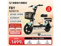 ÂÌÔ´ FBY µç¶¯×ÔÐгµµ½ÊÖ¼Û1499Ôª£¡