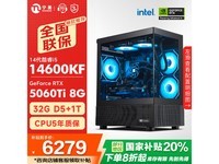 宁美国度电竞主机14代i5+RTX5060Ti限时特惠