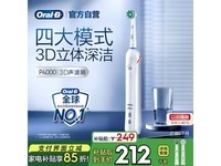 欧乐B P4000电动牙刷限时特惠