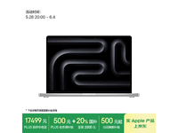 Apple MacBook Pro 16英寸M4 Pro芯片轻薄本限时特惠