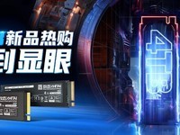  Zhitai launched TiPro600 SSD 4TB, starting at 1299 yuan