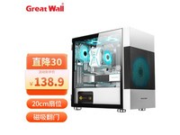  [Slow hands] Limited time discount for Great Wall Archimedes KM-1 chassis! Only 138 yuan