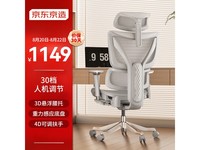  [Slow hands without any] Z9Elite ergonomic chair made in Tokyo, Beijing, 261 yuan, purchase value