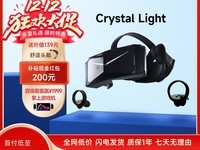 小派水晶light8K超清PCVR眼镜优惠仅4879元!