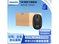 飞利浦无线鼠标到手价316元 3100毫安大电池 写字极顺滑