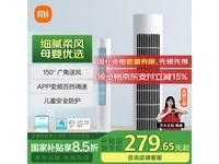 米家直流变频无叶风扇京东热销,到手266元