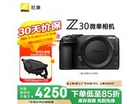 尼康Z30微单套机(黑色)上海浙江大优惠
