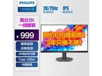  [Slow hands] Philips 27 inch monitor price crash! You can get it for 999 yuan
