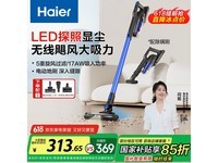 海尔无线吸尘器HZ-T19B,强劲吸力多功能,国补价237元