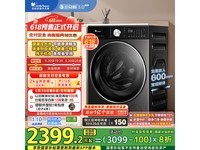 小天鹅滚筒洗衣机10公斤水魔方,智能护衣,多重补贴仅需1941元