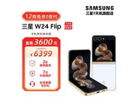 [Slow Handing] Samsung W24 Flip folding screen mobile phone only sells for 6299 yuan!