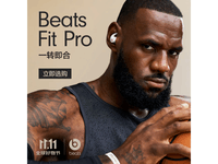 Beats Fit Pro ʽУ̫ˣ