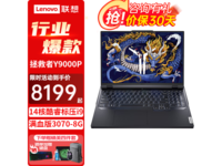  [Slow hands] Lenovo rescuer Y9000P laptop got 8199 yuan