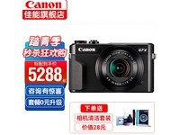  [Manual slow without] Canon G7 X Mark II camera Vlog camera official standard configuration activity price 5988 yuan!