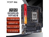 【手慢无】昂达 魔固B650PLUS-WiFi 6G-B主板特价促销啦！仅719元