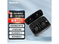 无线耳机大降价 纽曼Q5蓝牙耳机到手价109元