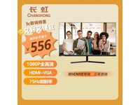 长虹27P520F显示器促销:551元到手
