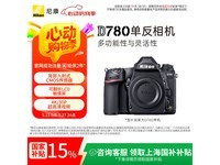 尼康D780全画幅单反相机限时特惠!