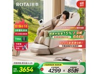 荣泰A38零重力太空舱按摩椅限时特惠!