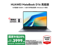 ΪMateBook D16¿16ӢʼǱʱػ