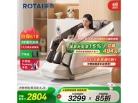 荣泰A36Smart灰咖色按摩椅,京东优惠价2512元