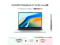 ΪMateBook D 16 SEʼǱŻݼ3199Ԫ