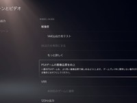 PS5 Pro提升PS4游戏画质技巧