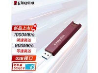 【手慢无】金士顿256GB USB3.2超极速固态U盘仅售269元