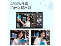  [Slow hand] CAIZU color family high-definition digital camera 48 million pixels 469 yuan!