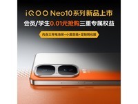 0.1Ԫ iQOO Neo9S ProֻȨС丣