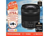 RF 24-105mm F4-7.1 IS STMͷŻݼ۸2554Ԫ