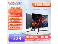  [Slow hands] 329 yuan! Cool Open 21.5-inch monitor is extremely valuable