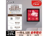  [Manual slow without] Limited time discount for Aqara smart switch smart control screen S1E