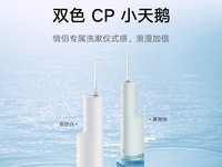 小米MIJIA电动冲牙器F300 冲洗只售151元