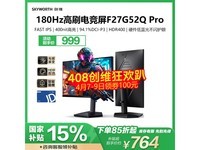 创维27英寸显示器F27G52Q Pro限时优惠764元到手