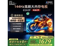 创维65A3F电视京东优惠,到手价1671元