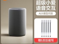 小米智能音箱小爱同学AI大模型蓝牙Mesh音响限时特惠